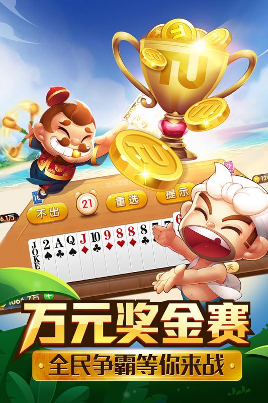 我要玩棋牌2023官方版fxzls-Android-1.2