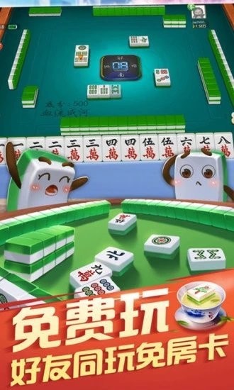 老板互娱棋牌Android官方版pkufli-35