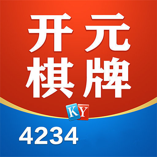 开元kg棋牌app安卓版