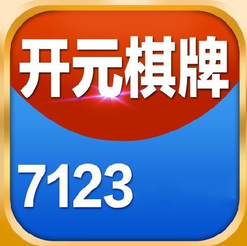 开元75棋牌Android官方版pkufli-35