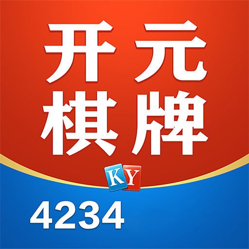 开元kg棋牌app安卓版