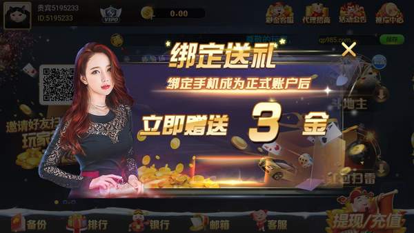 金牌棋牌Android官方版pkufli-35