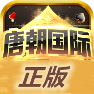 唐朝盛世棋牌Android官方版pkufli-35