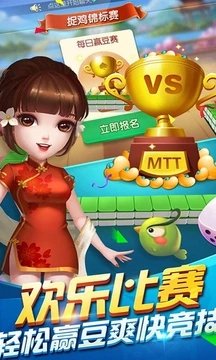 十三水棋牌Android官方版pkufli-35