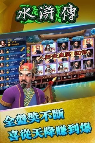 水浒传电玩Android官方版pkufli-35