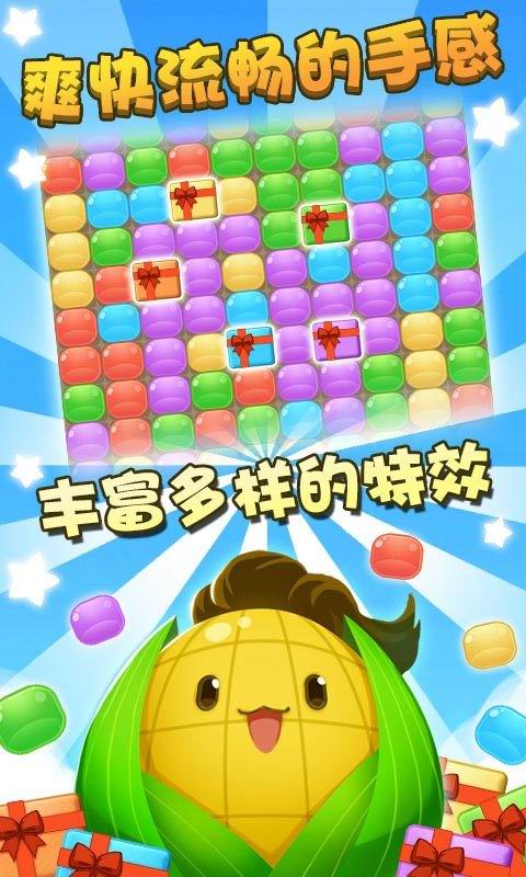 玉米消消乐