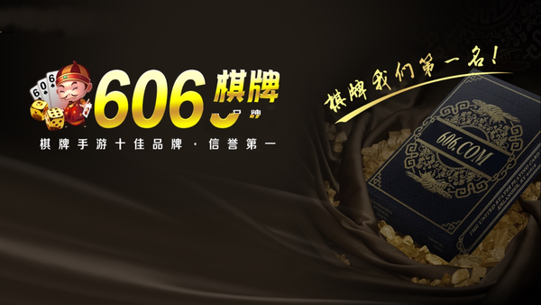 606游戏Android官方版pkufli-35
