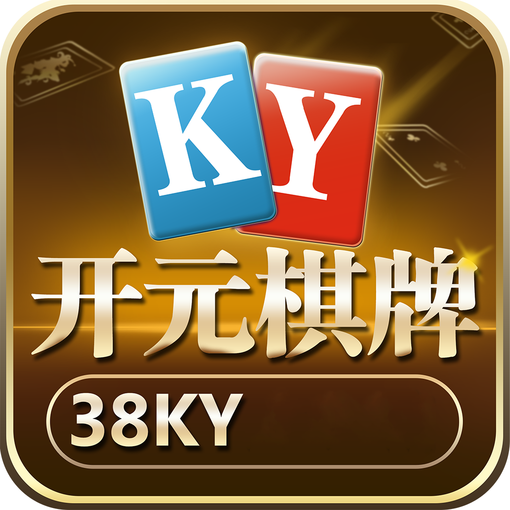38ky棋牌2023官方版fxzls-Android-1.2