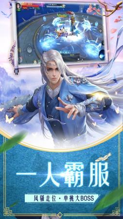 萌仙记