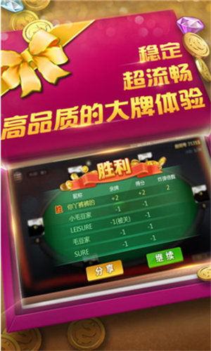 全盛棋牌2023官方版fxzls-Android-1.2