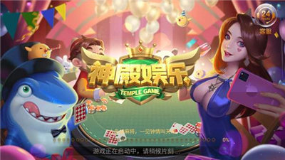 神殿娱乐棋牌Android官方版pkufli-35