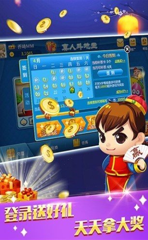 开元21棋牌2023官方版fxzls-Android-1.2