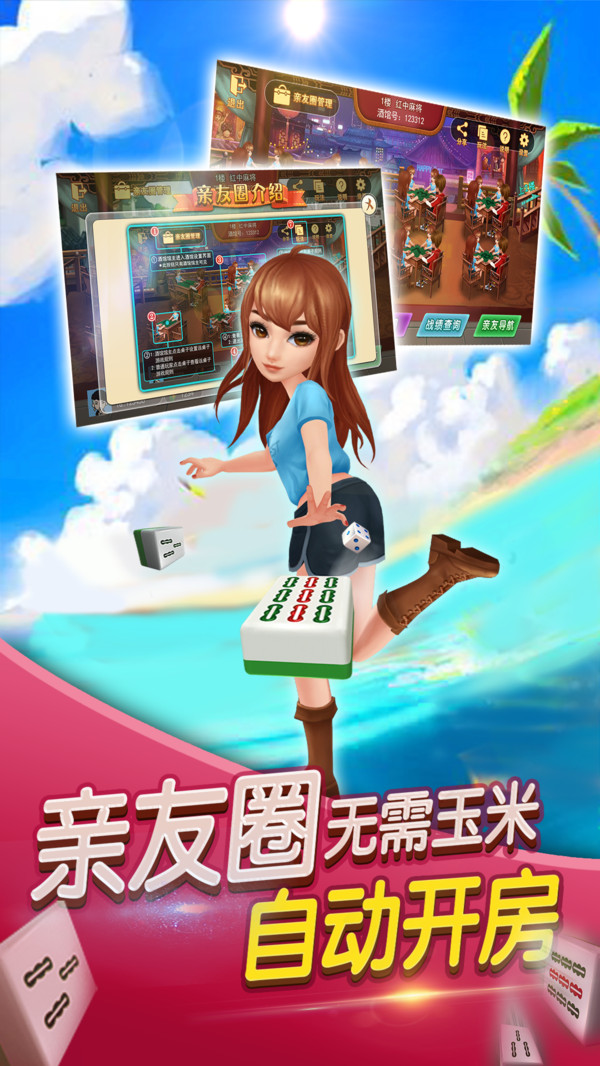 财神到游戏Android官方版pkufli-35