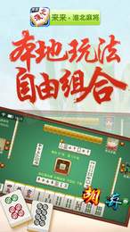 瓜瓜丰城棋牌Android官方版pkufli-35