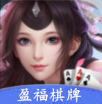 盈福棋牌Android官方版pkufli-35