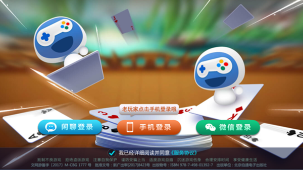 浙江游戏Android官方版pkufli-35