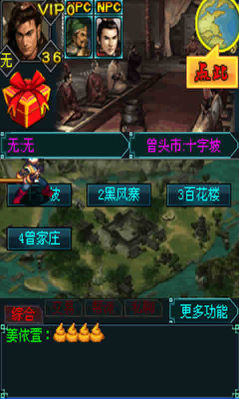 水浒传全盘龙2023官方版fxzls-Android-1.2
