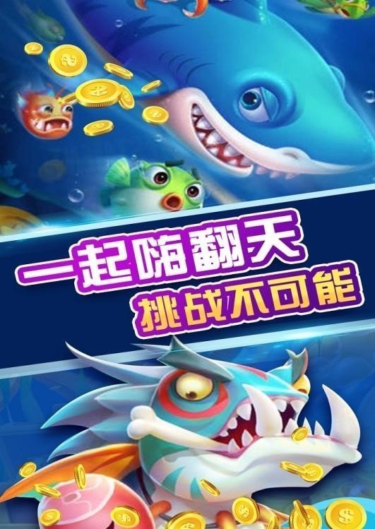 金鲨银鲨电玩2023官方版fxzls-Android-1.2