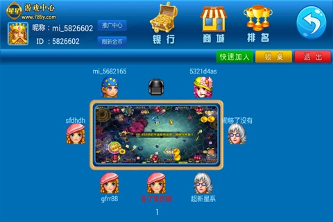 李逵劈鱼Android官方版pkufli-35