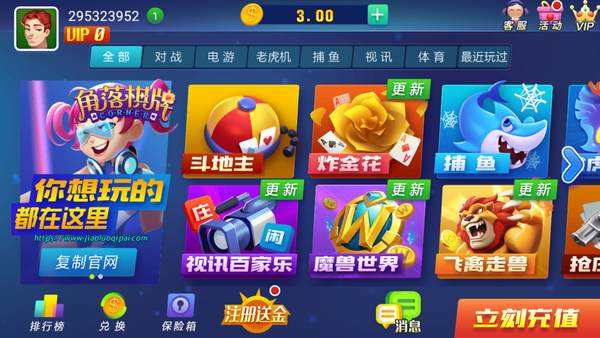 角落棋牌2023官方版fxzls-Android-1.2