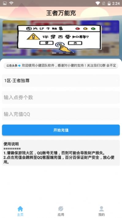 王者荣耀