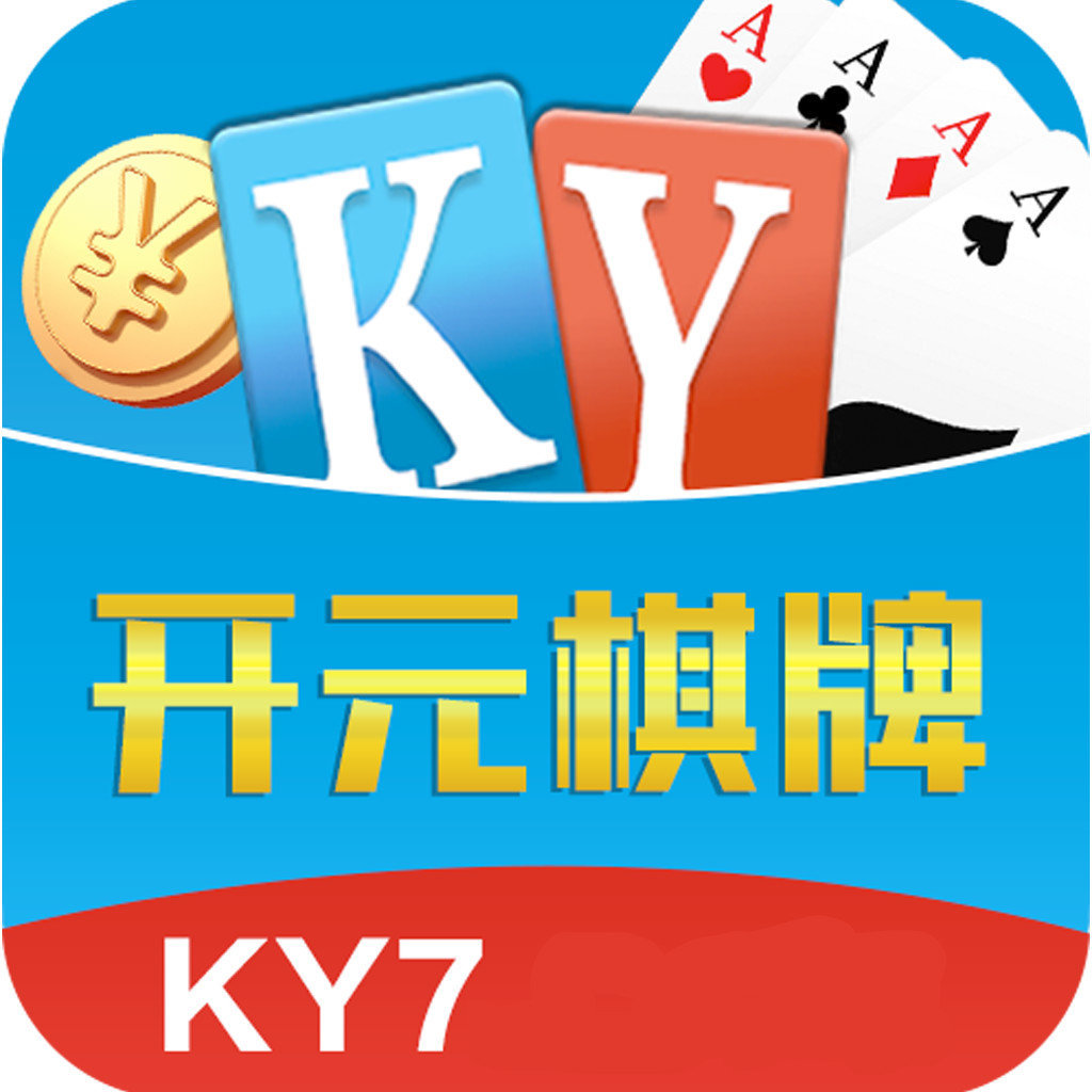 ky707棋牌2023官方版fxzls-Android-1.2