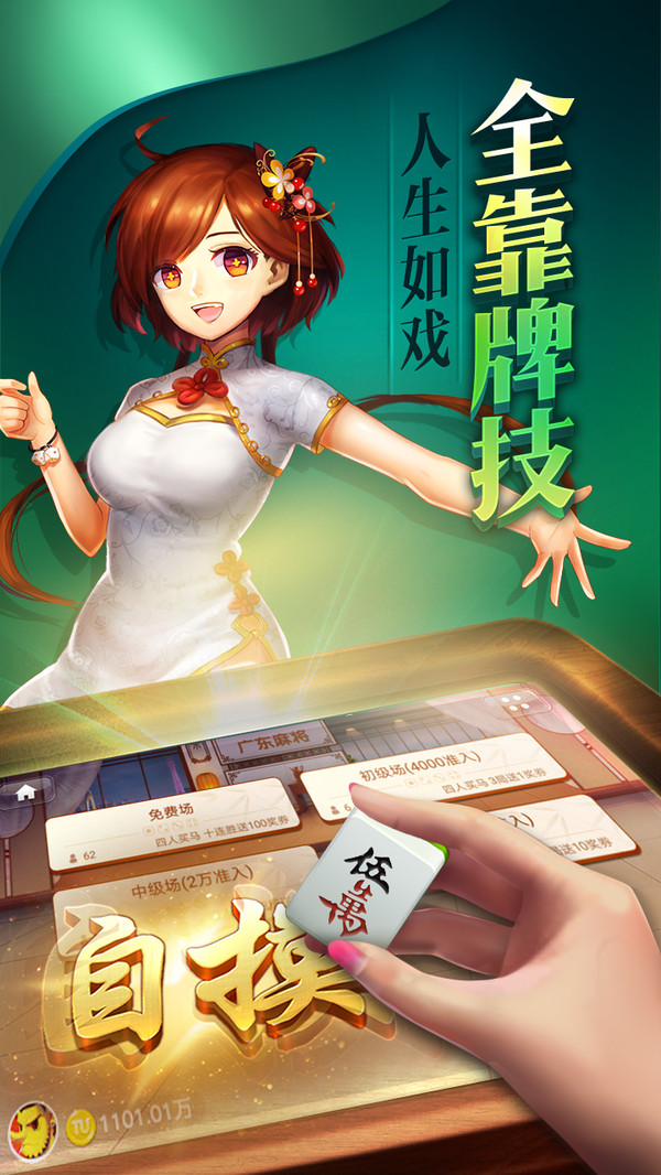 浦发棋牌Android官方版pkufli-35