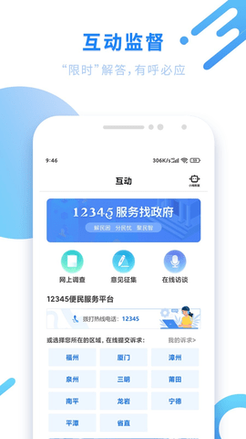 福建八闽麻将2023官方版fxzls-Android-1.2