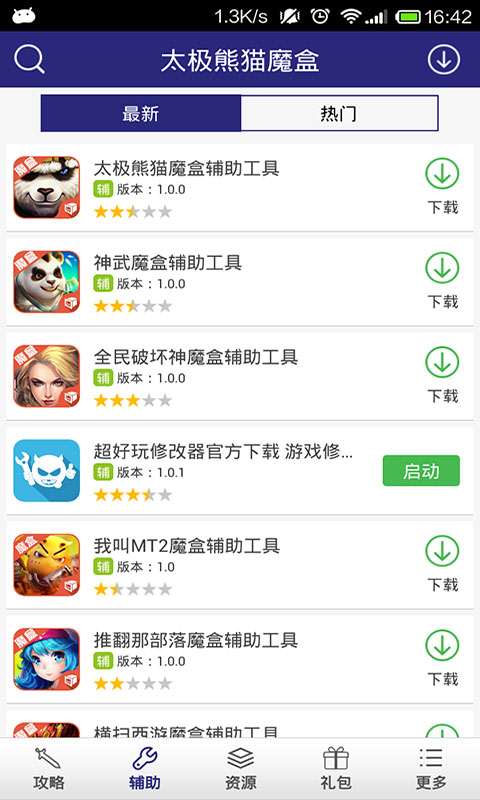 太极熊猫