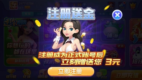 是你棋牌2023官方版fxzls-Android-1.2