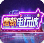 唐朝电玩2023官方版fxzls-Android-1.2