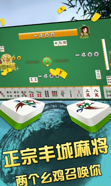 丰城棋牌Android官方版pkufli-35