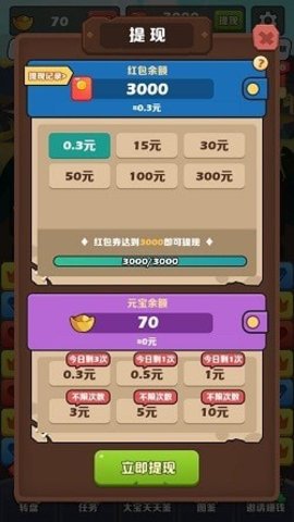 大富翁天豪棋牌Android官方版pkufli-35