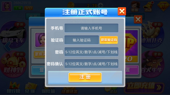 我才是棋牌2023官方版fxzls-Android-1.2