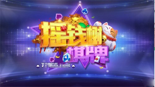 招财猫棋牌Android官方版pkufli-35