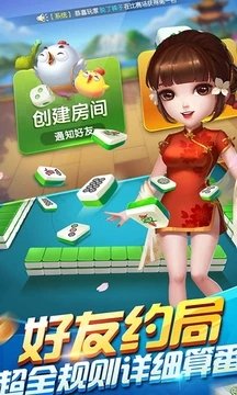 红人互娱棋牌Android官方版pkufli-35