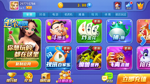 是你棋牌2023官方版fxzls-Android-1.2