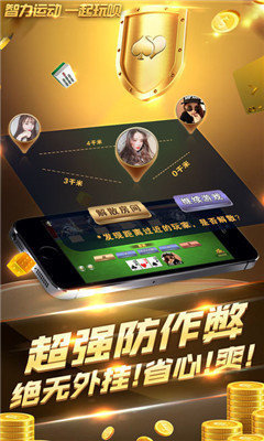 通宝棋牌Android官方版pkufli-35