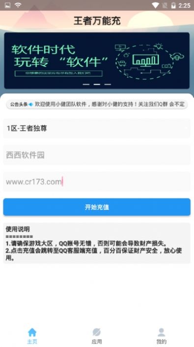 王者荣耀