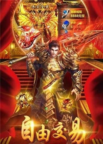 王者特戒