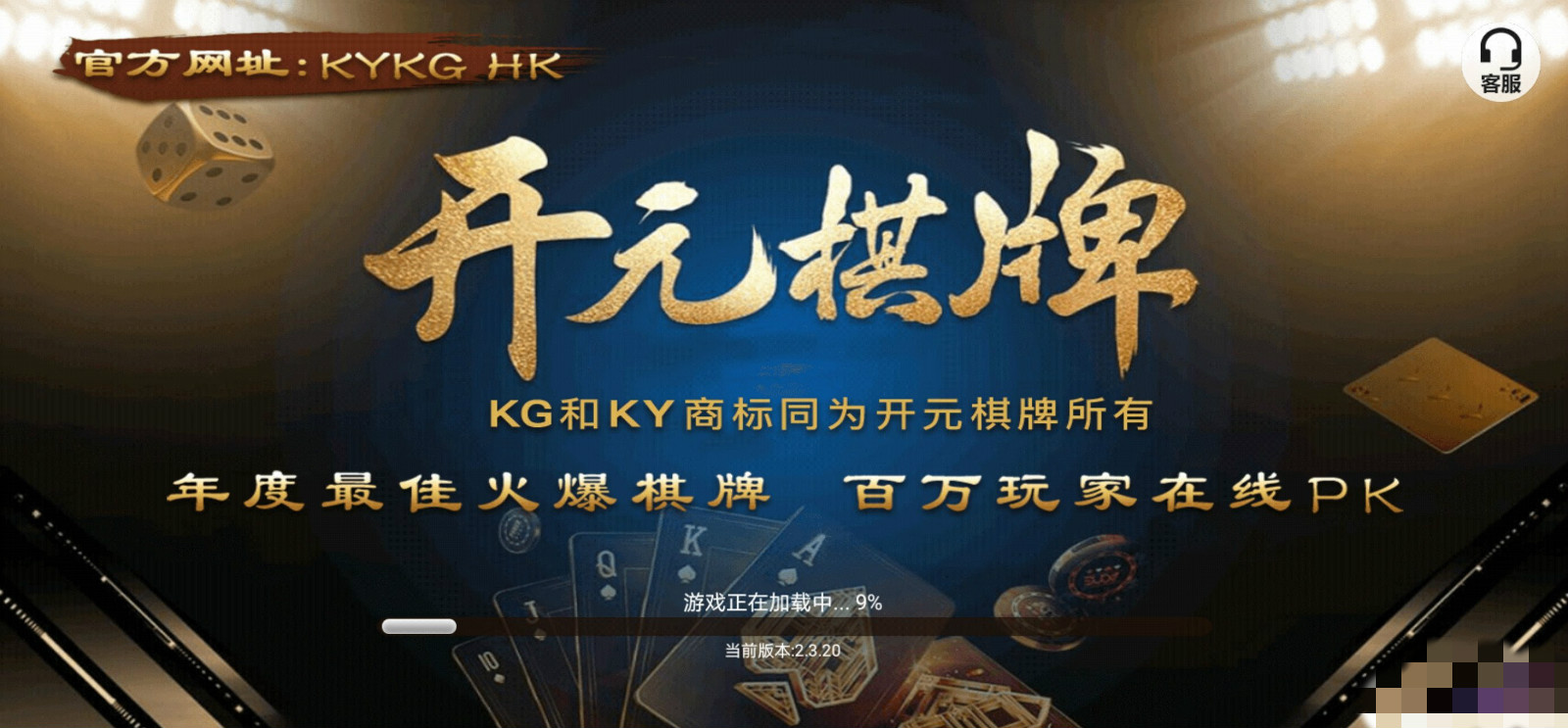 开元kykg游戏平台