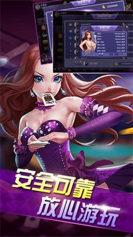 开元91棋牌Android官方版pkufli-35