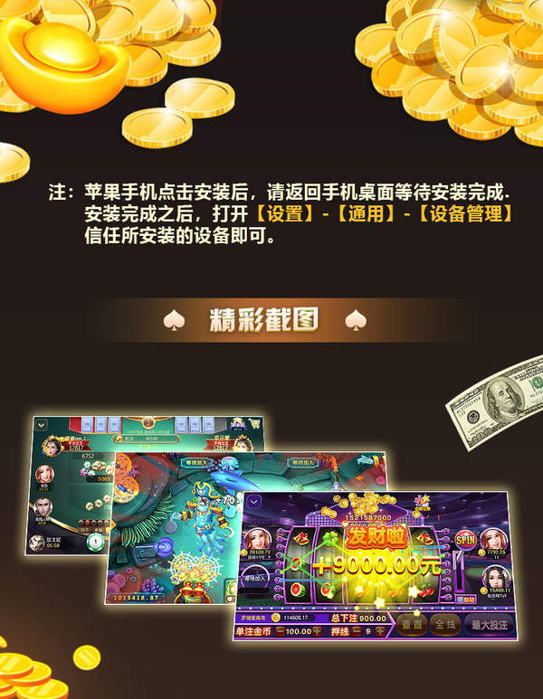 天下棋牌Android官方版pkufli-35