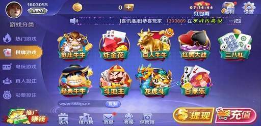 88qp棋牌2023官方版fxzls-Android-1.2