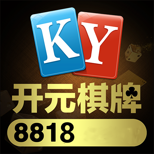 8818棋牌安卓官网最新版