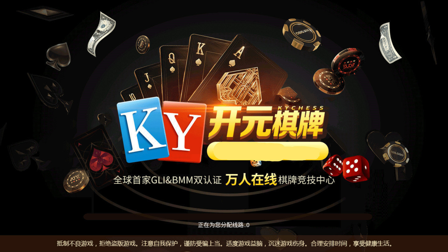 KY棋牌Android官方版pkufli-35