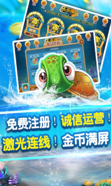 海王捕鱼Android官方版pkufli-35