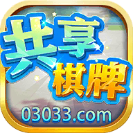 共享棋牌Android官方版pkufli-35