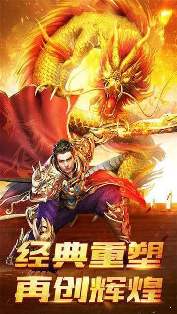 至尊传奇