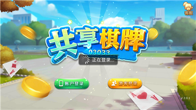 共享棋牌2023官方版fxzls-Android-1.2